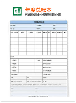 韩城记账报税